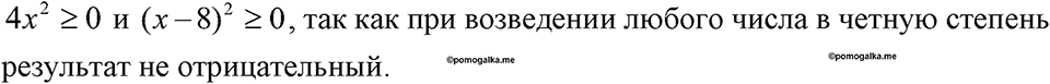 Номер 411 — решение 1