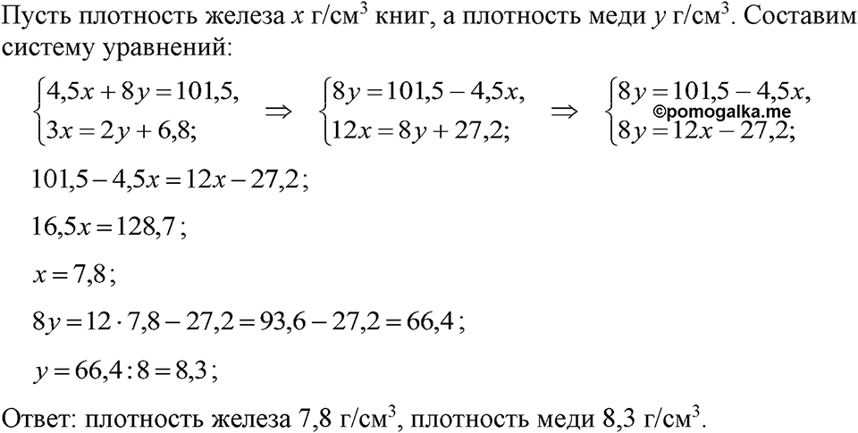 Номер 1132 — решение 1
