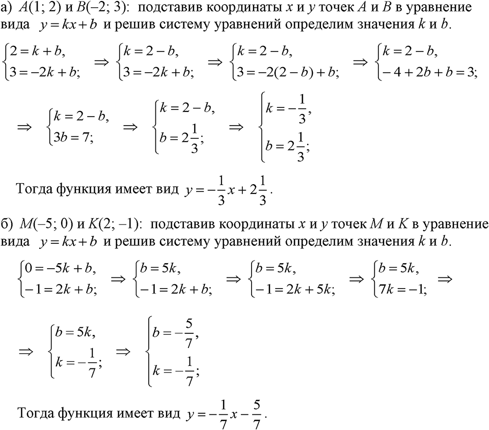 Номер 1191 — решение 1