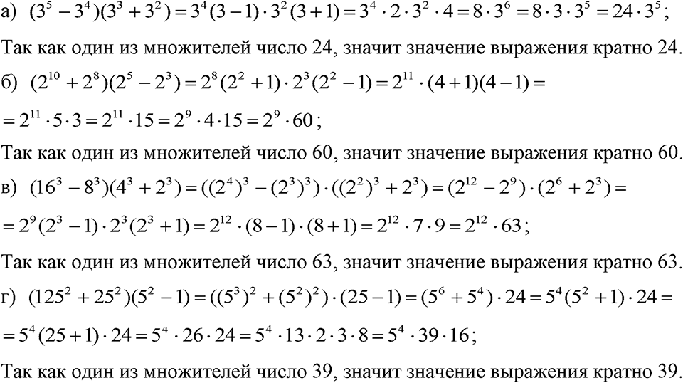 Номер 796 — решение 1