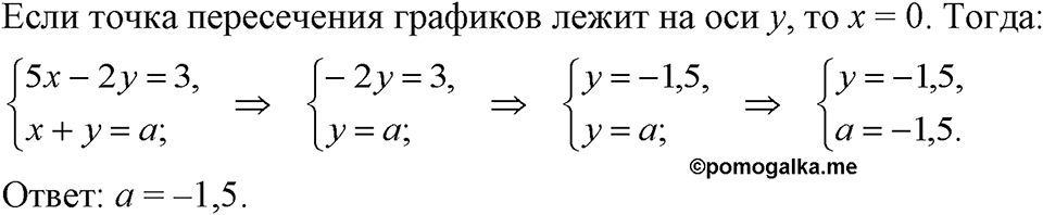 Номер 1175 — решение 1