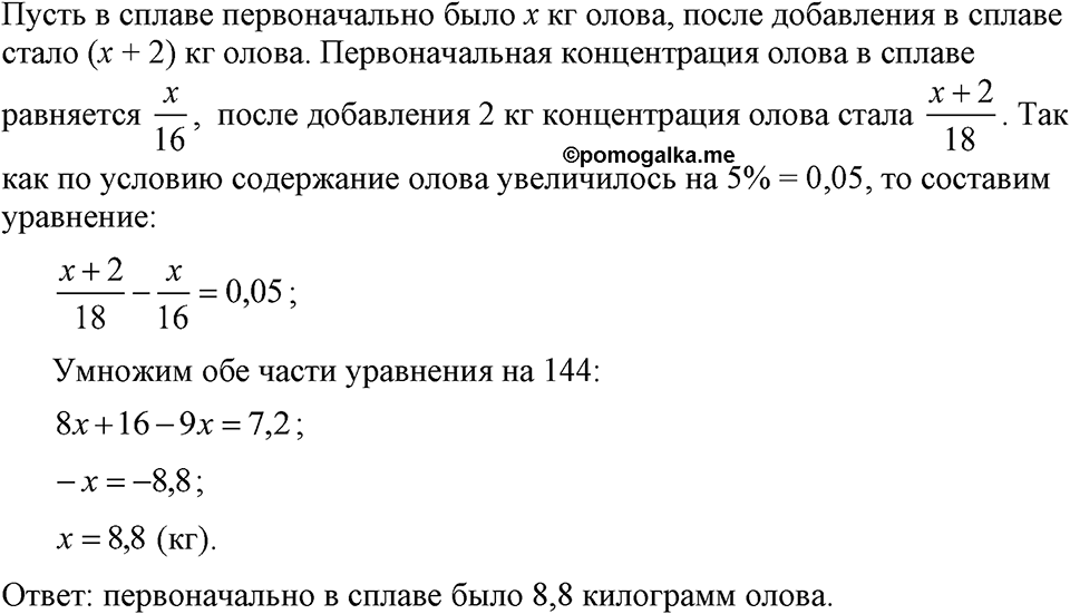 Номер 665 — решение 1