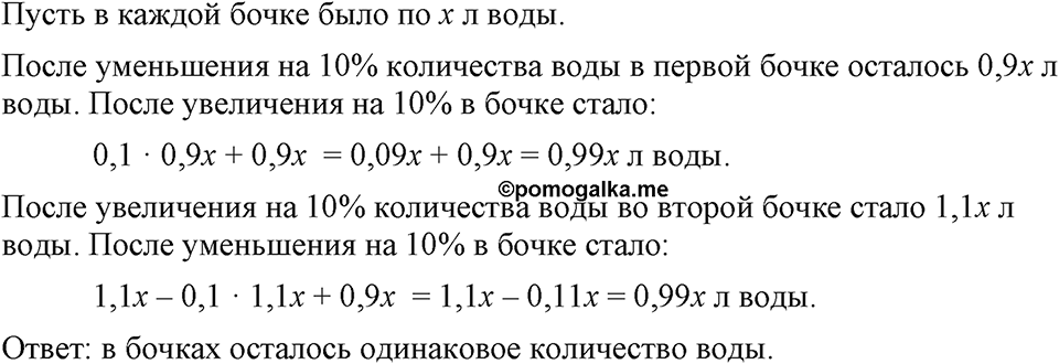Номер 1203 — решение 1