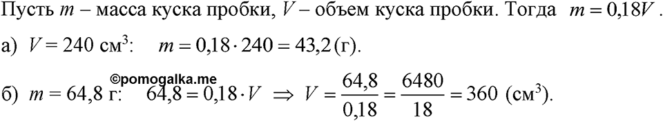 Номер 276 — решение 1
