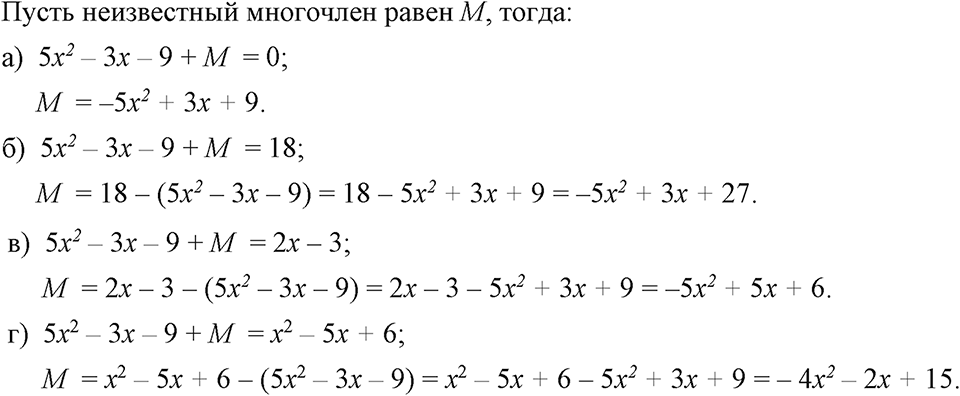 Номер 610 — решение 1