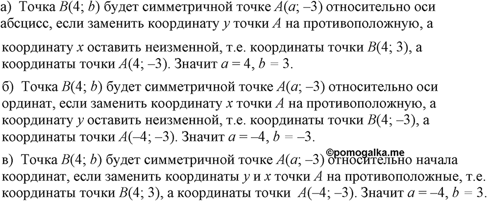 Номер 498 — решение 1