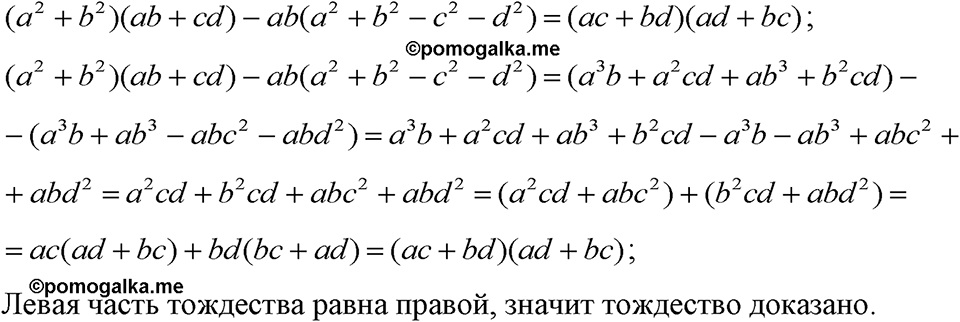 Номер 1012 — решение 1