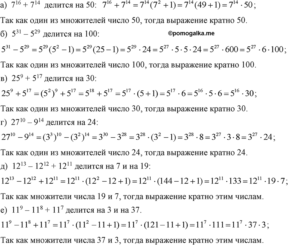 Номер 784 — решение 1