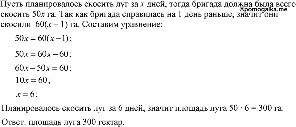 Номер 659 — решение 1
