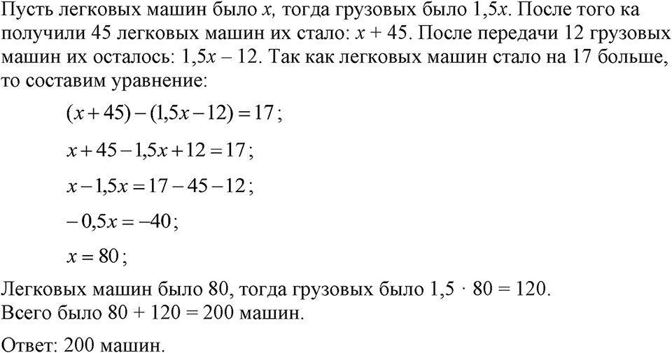 Номер 295 — решение 1