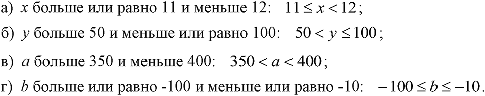 Номер 83 — решение 1