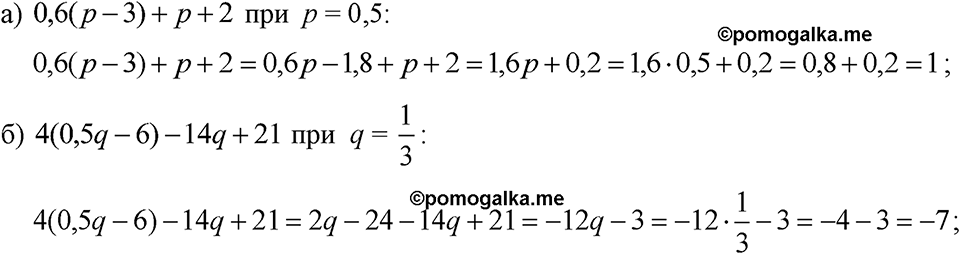 Номер 125 — решение 1