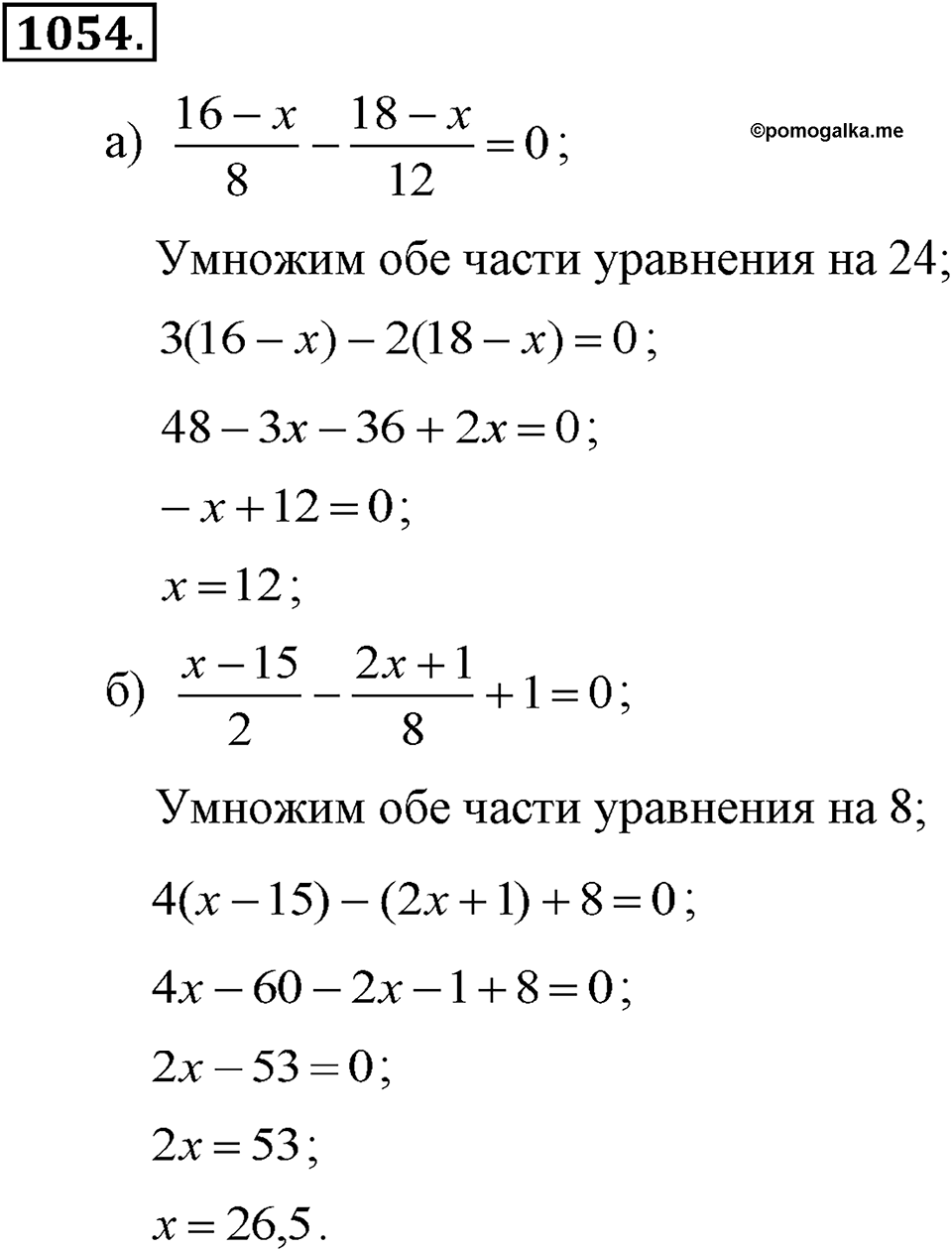Номер 1054 — решение 2