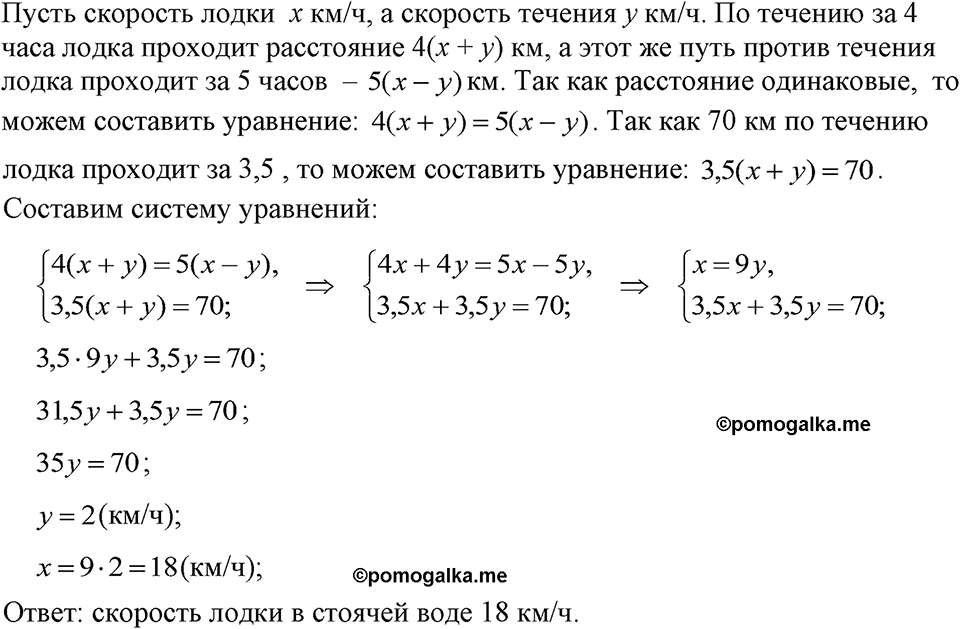 Номер 1128 — решение 1