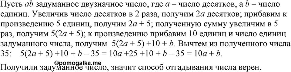 Номер 627 — решение 1