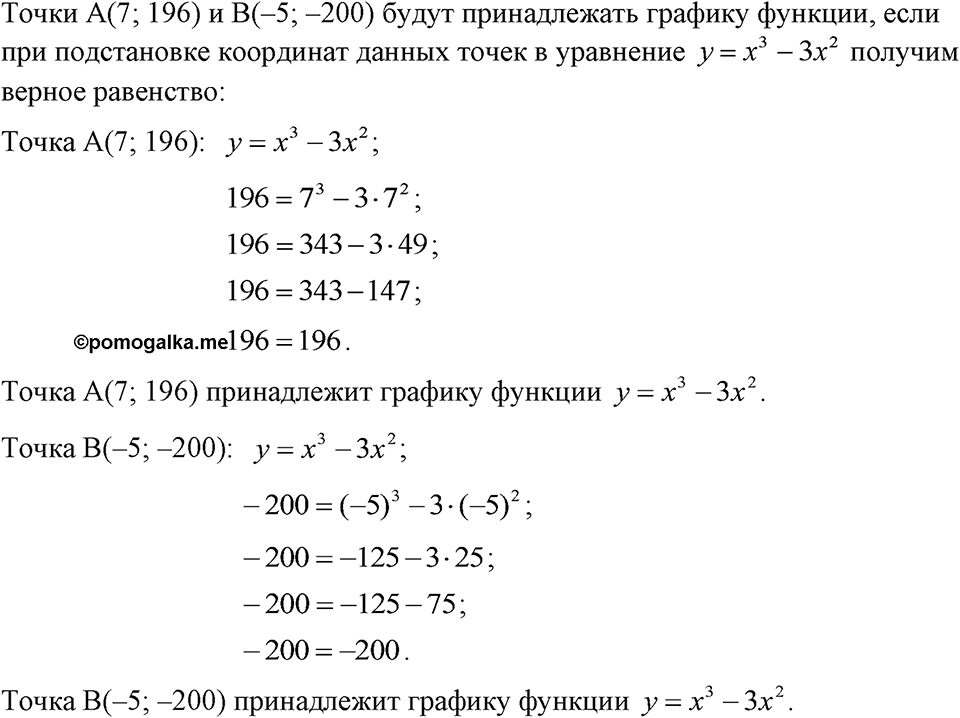 Номер 441 — решение 1