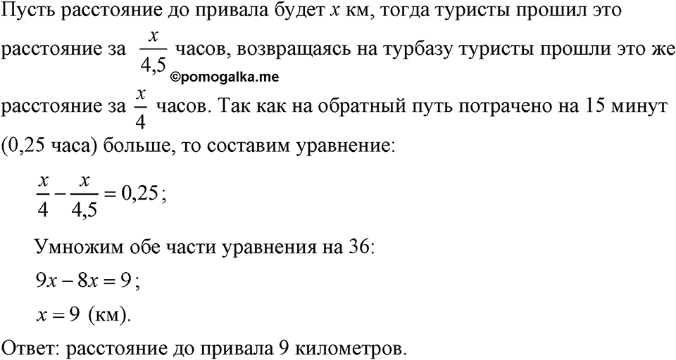 Номер 661 — решение 1
