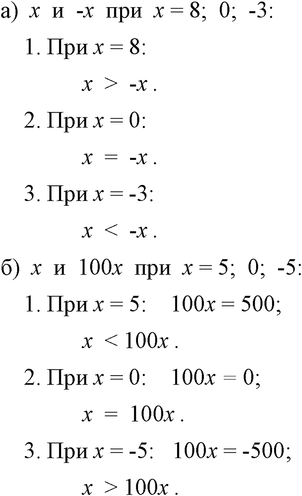 Номер 71 — решение 1
