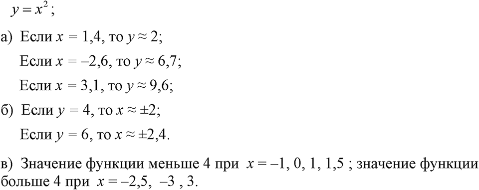 Номер 500 — решение 1