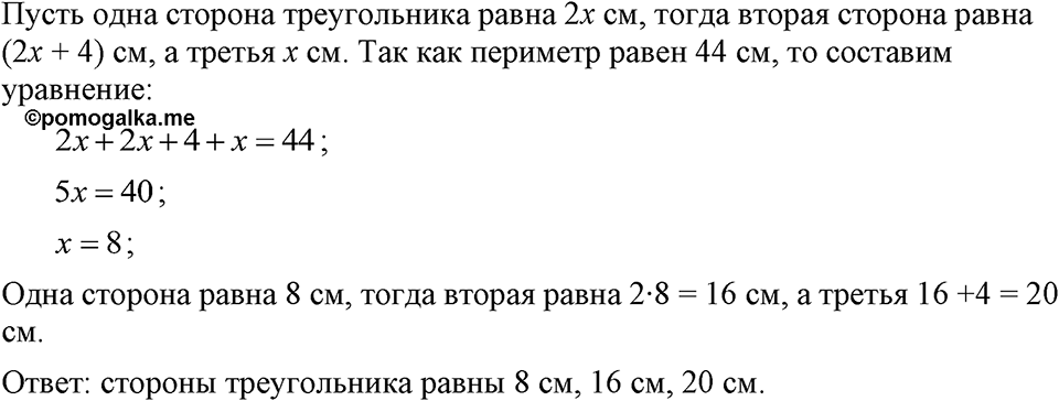 Номер 655 — решение 1