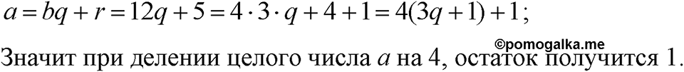 Номер 746 — решение 1