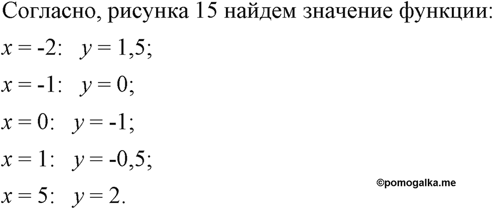 Номер 285 — решение 1