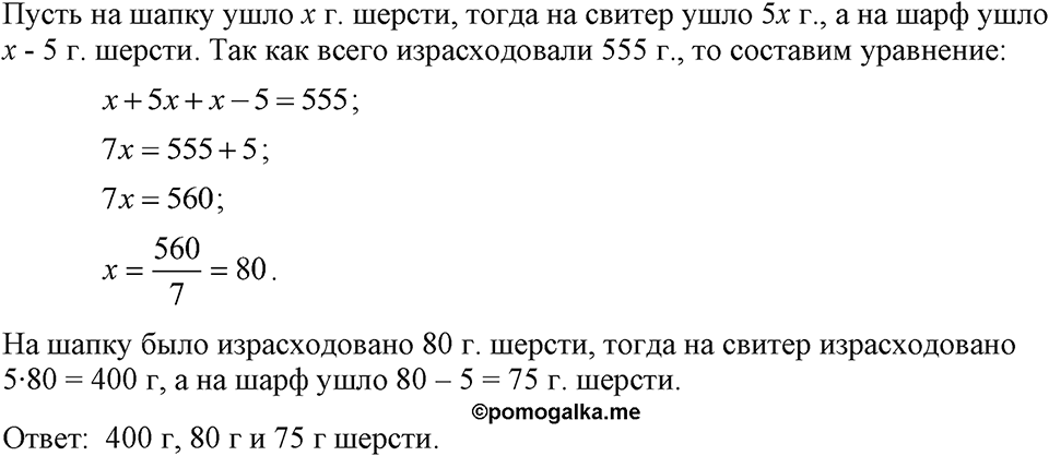 Номер 171 — решение 1