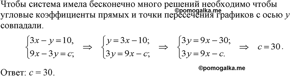 Номер 1182 — решение 1