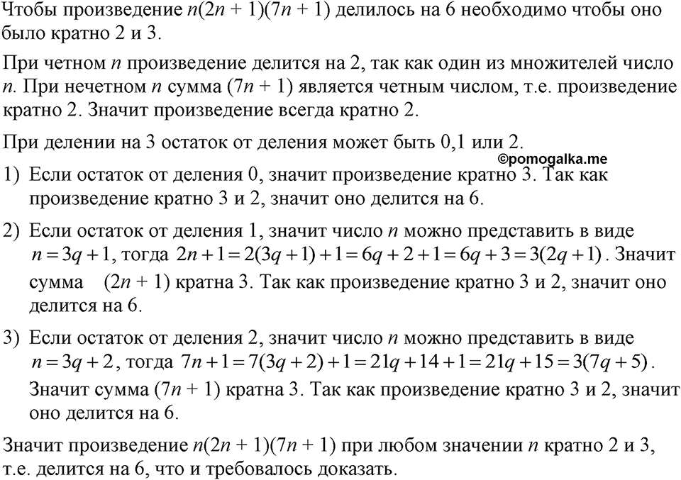 Номер 749 — решение 1