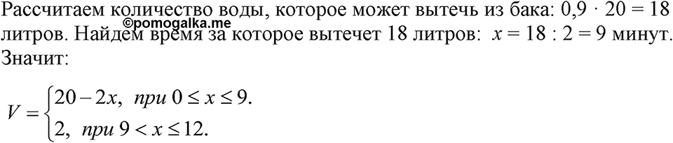 Номер 344 — решение 1