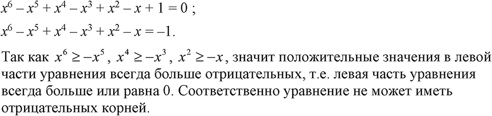 Номер 544 — решение 1
