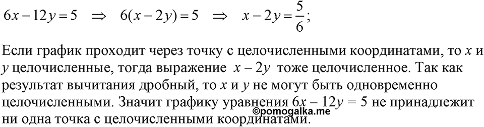 Номер 1166 — решение 1