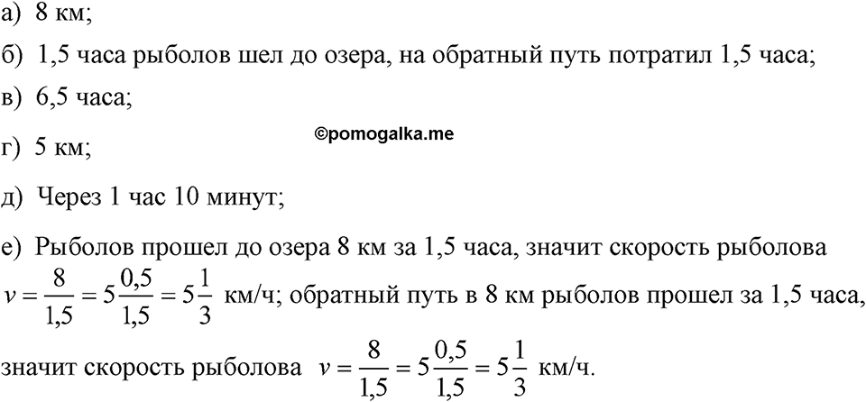 Номер 361 — решение 1