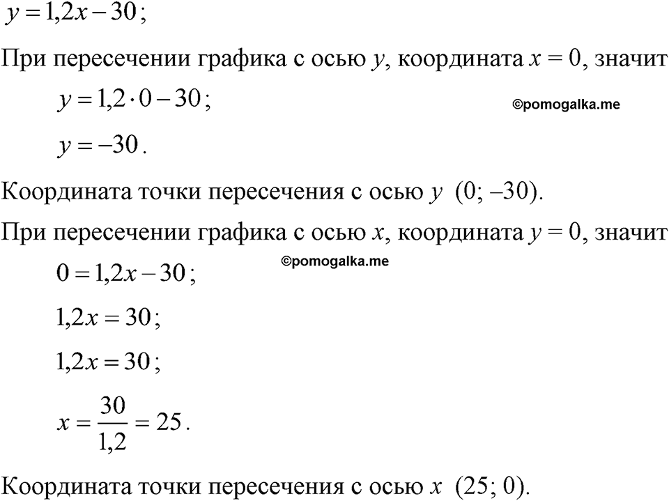 Номер 415 — решение 1