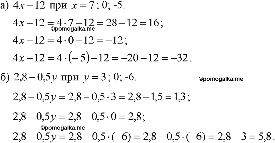 Номер 37 — решение 1