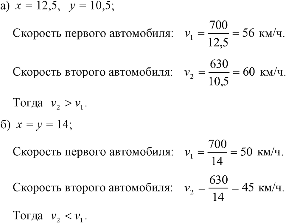 Номер 84 — решение 1