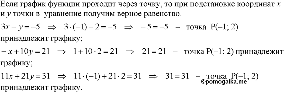 Номер 1063 — решение 1