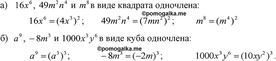Номер 493 — решение 1