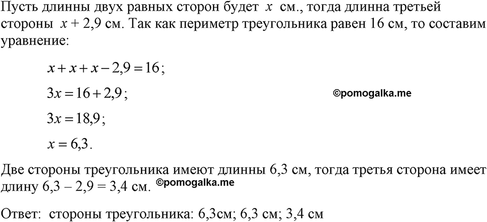 Номер 165 — решение 1
