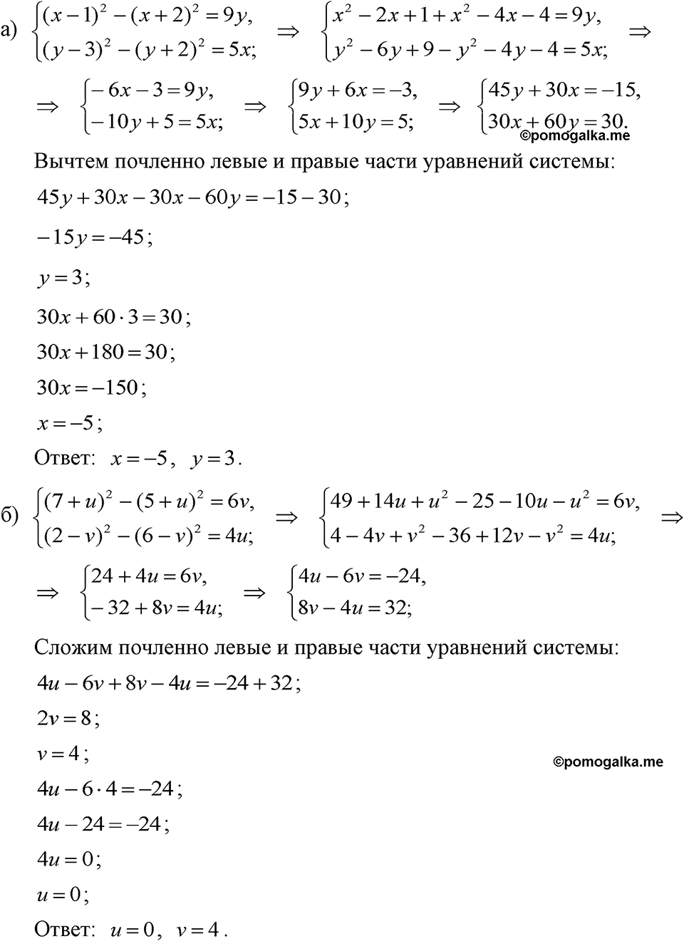 Номер 1187 — решение 1