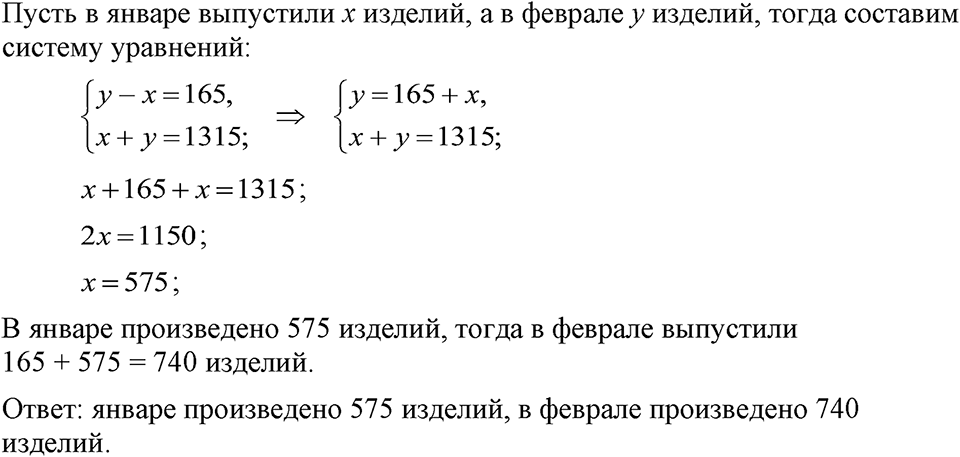 Номер 1116 — решение 1