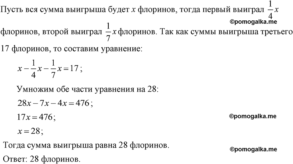 Номер 657 — решение 1