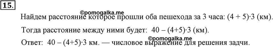 Номер 15 — решение 2