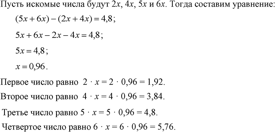 Номер 762 — решение 1