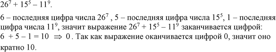 Номер 527 — решение 1