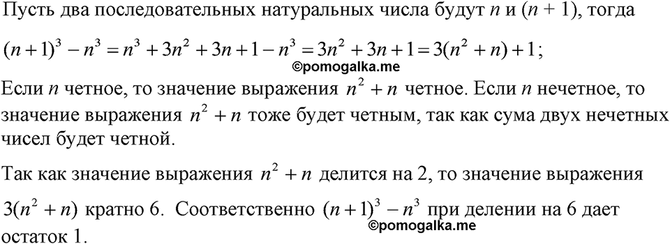 Номер 1226 — решение 1
