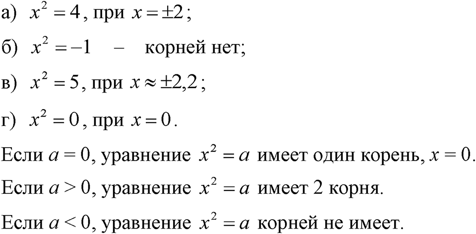 Номер 508 — решение 1