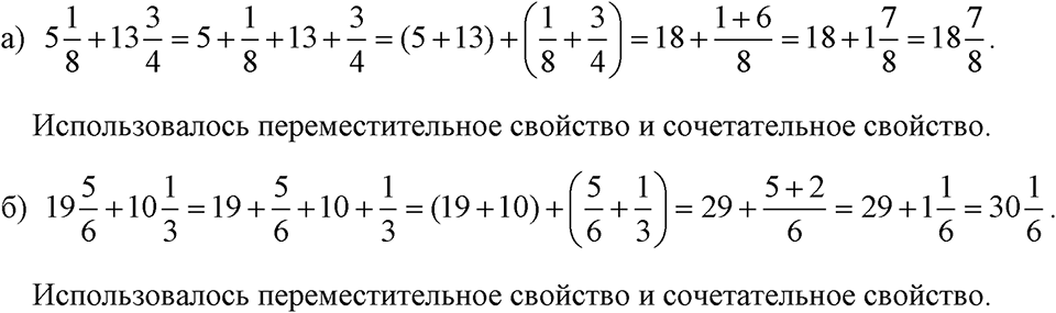 Номер 92 — решение 1