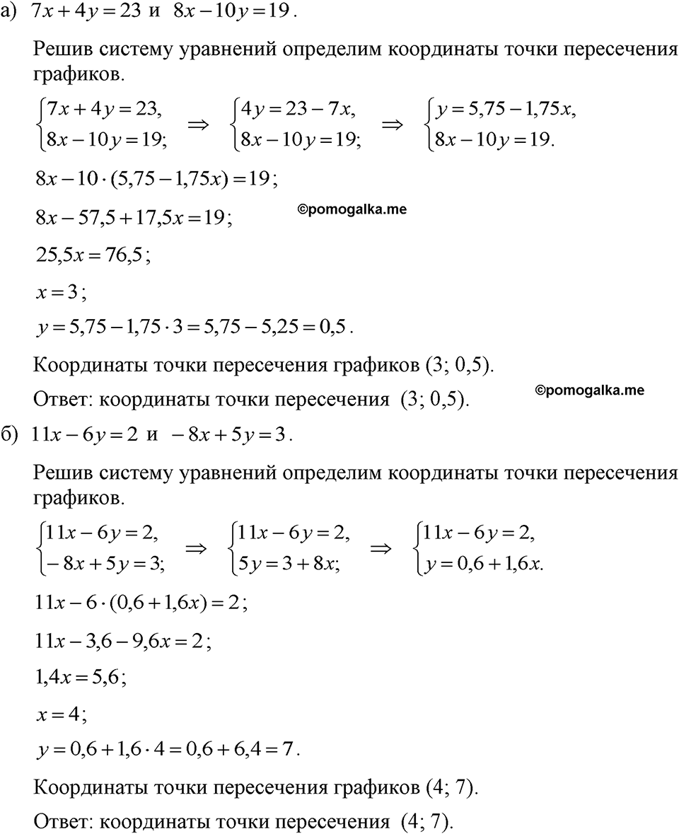 Номер 1089 — решение 1