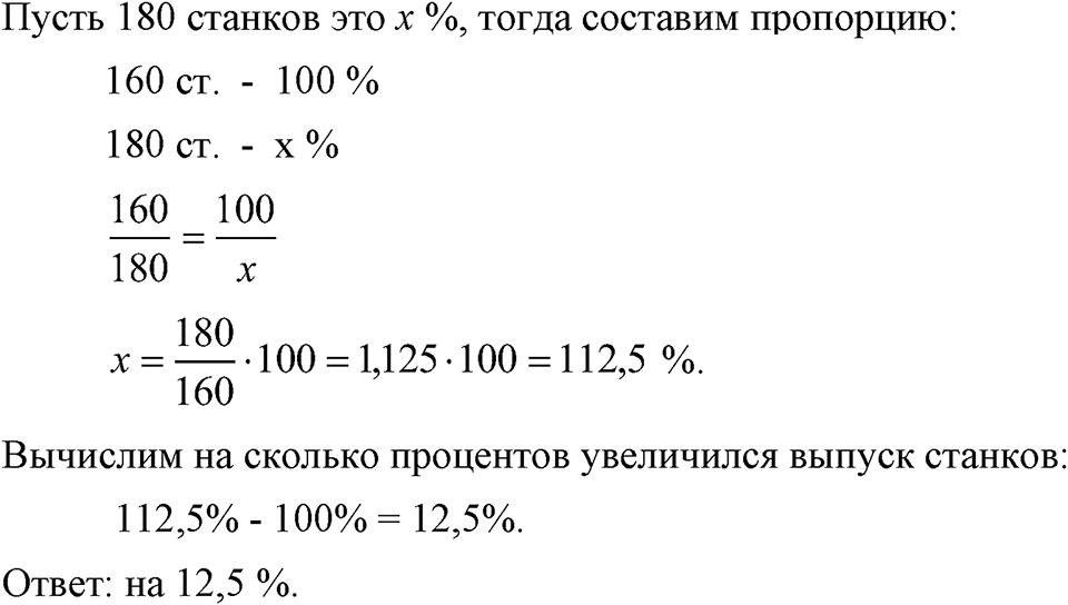 Номер 128 — решение 1